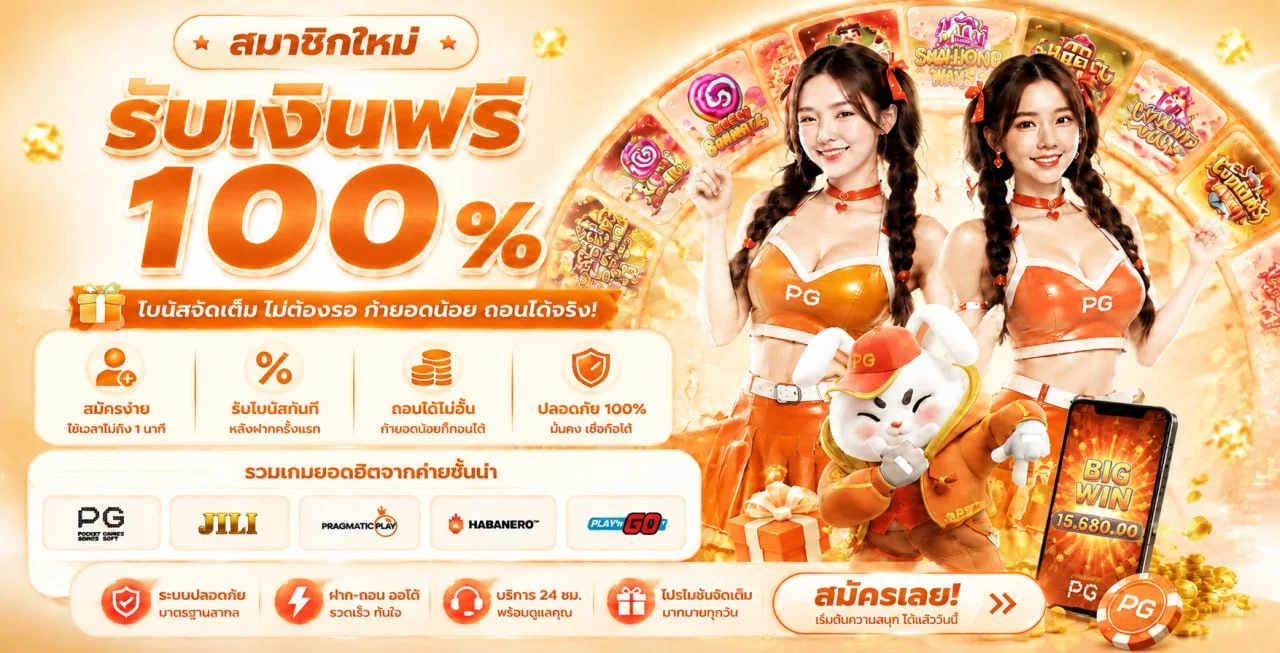 โปรโมชั่น ZPIN88 สมาชิกใหม่รับโบนัสฝากแรก